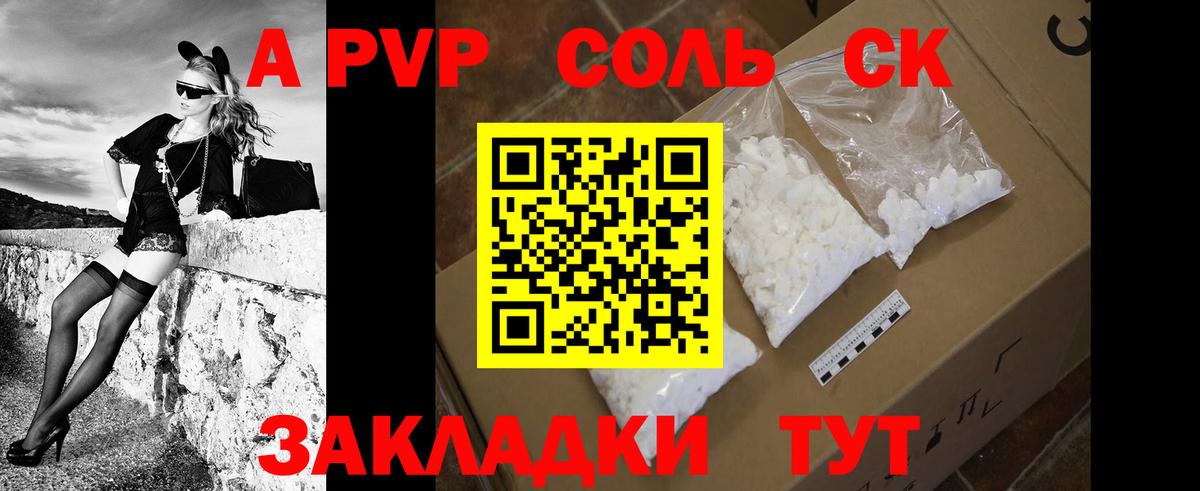 Урюпинск  сколько стоит  Alpha PVP мука  Alpha PVP СК КРИС  Вход с VPN  A-PVP мука 