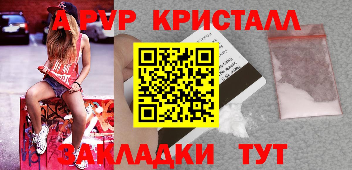 A PVP Соль Урюпинск