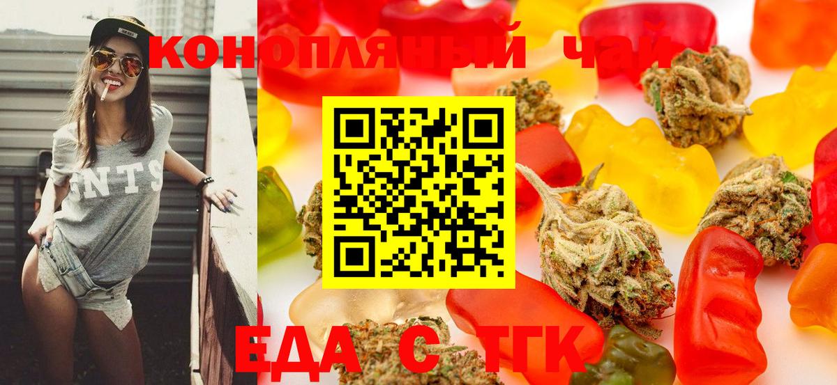 Урюпинск  Canna-Cookies конопля  Вход с VPN 