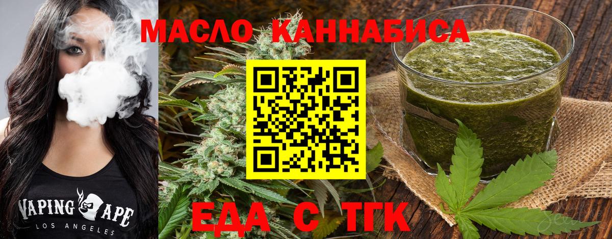 Печенье с ТГК марихуана Урюпинск