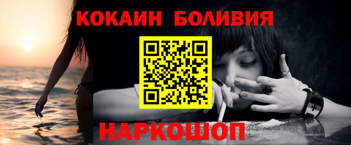 хочу   COCAIN Эквадор  Вход с VPN  Урюпинск  COCAIN VHQ 