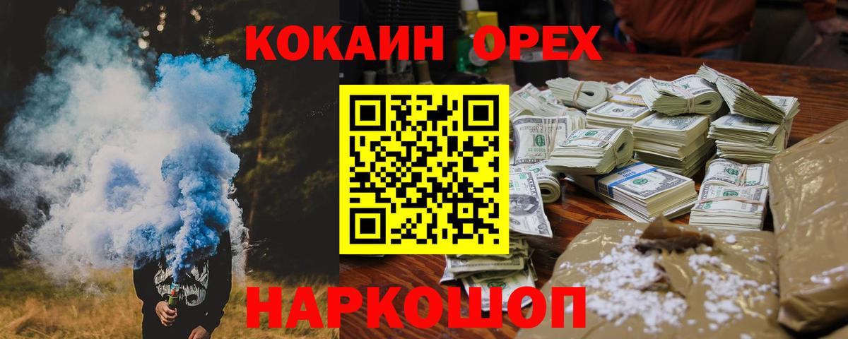 КОКАИН Перу Урюпинск