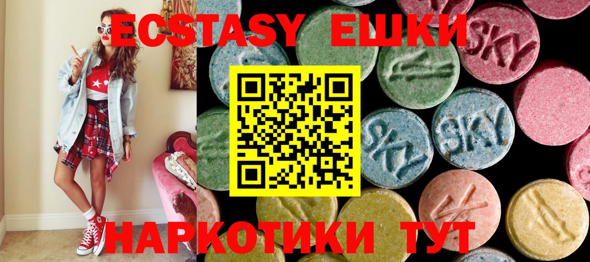 Урюпинск  Экстази Cube  Вход с VPN  Экстази VHQ 