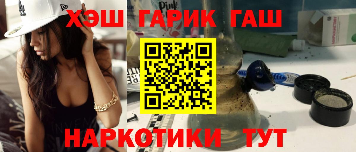 ГАШ гашик Урюпинск