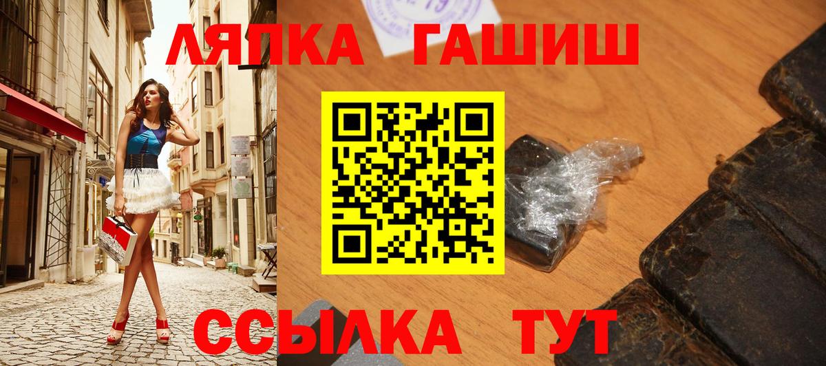 Урюпинск  ГАШИШ Premium  как найти наркотики  Вход с VPN 