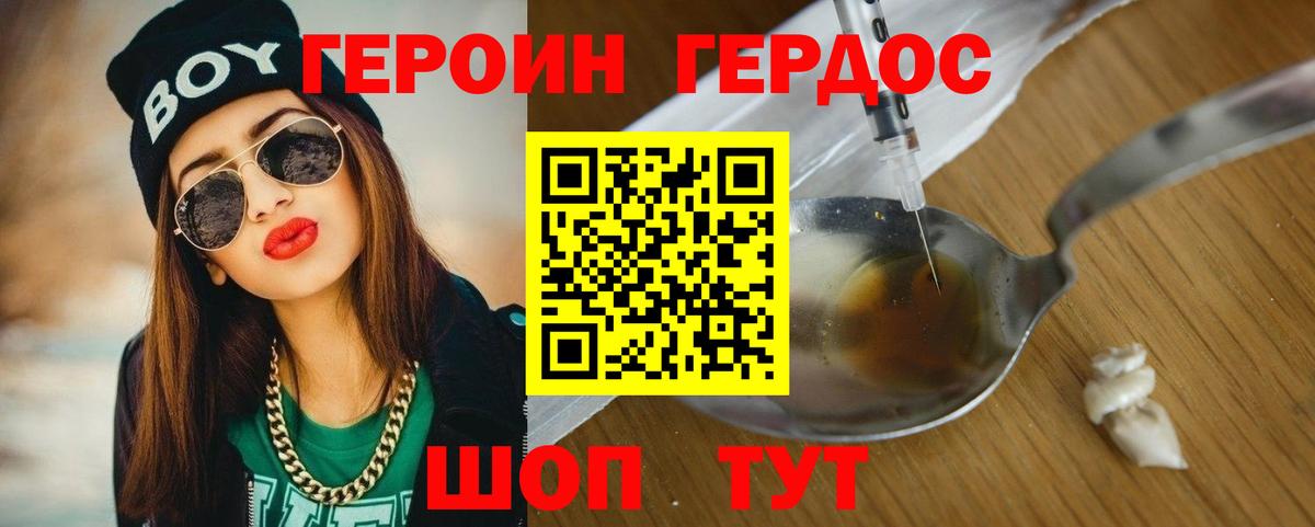 Урюпинск  Героин  Вход с VPN  ГЕРОИН VHQ 