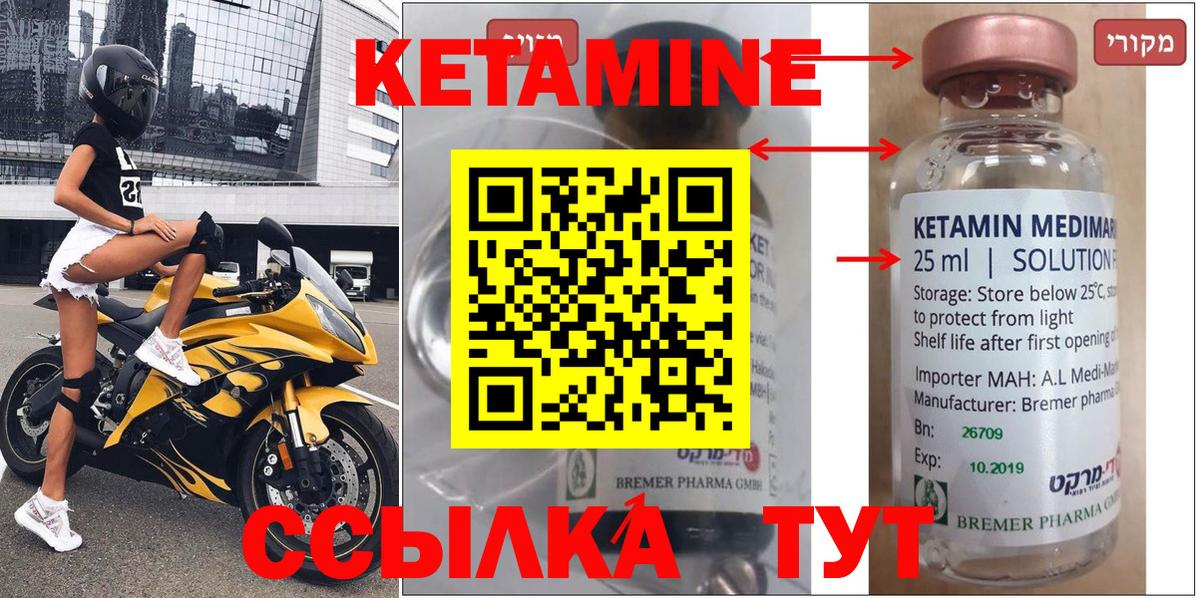 Кетамин ketamine  Кетамин VHQ  Вход с VPN  Урюпинск 