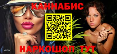 каннабис Обь
