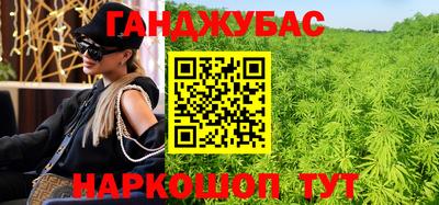 каннабис Обь