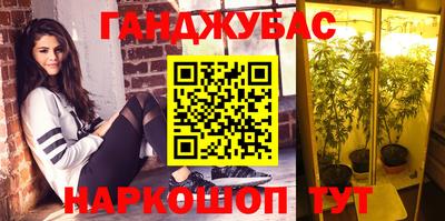 каннабис Обь