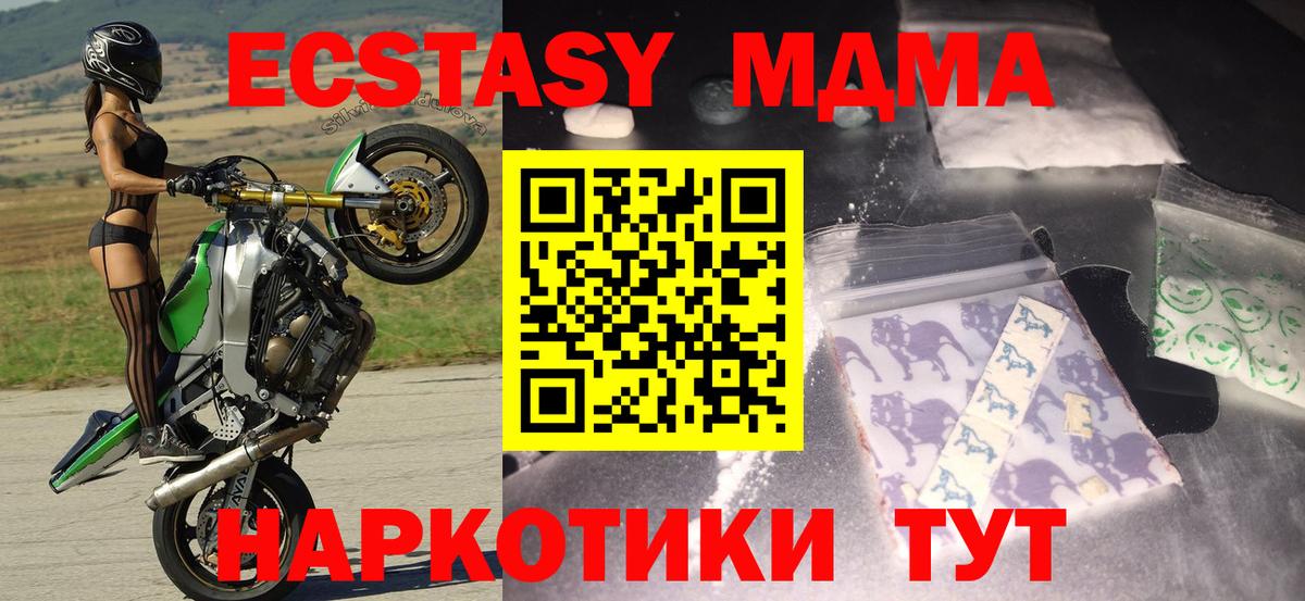 МДМА кристаллы  МДМА кристаллы  Урюпинск  MDMA  Вход с VPN 