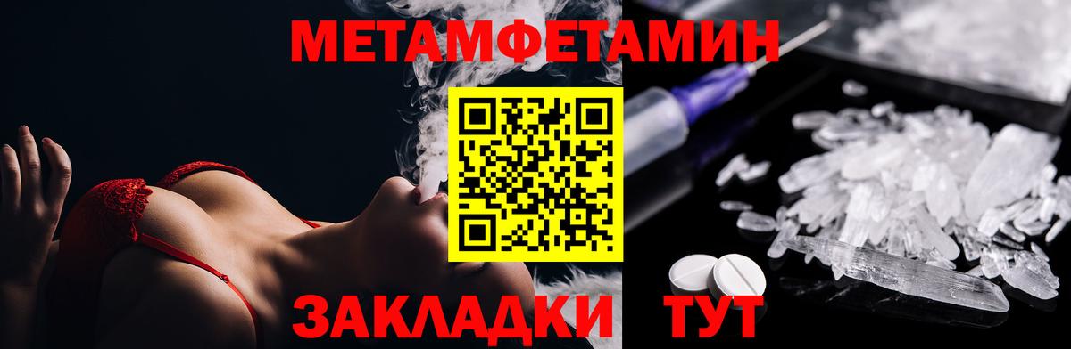 Метамфетамин Декстрометамфетамин 99.9% Урюпинск
