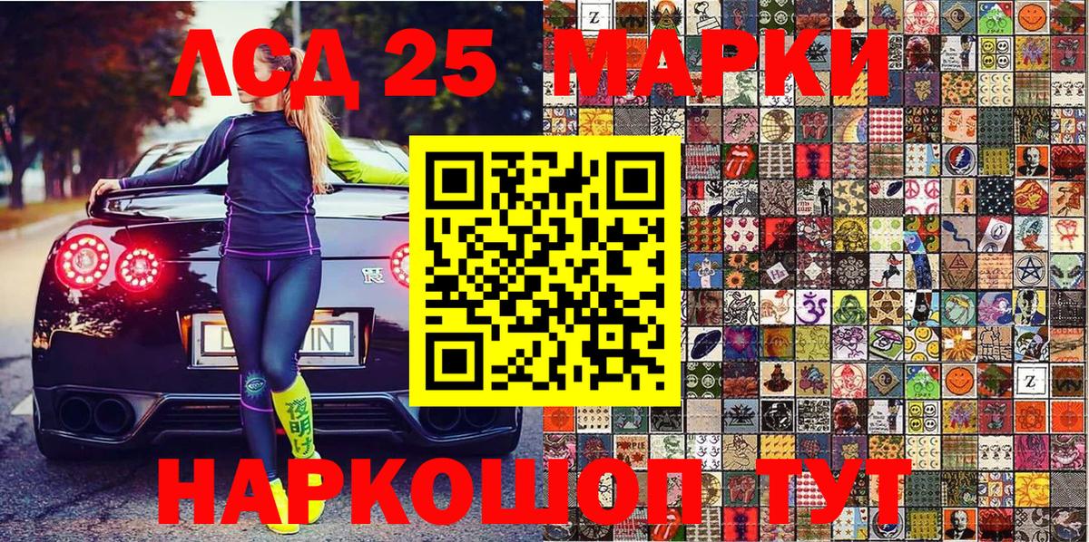 Марки NBOMe 1,8мг  Вход с VPN  Марки NBOMe 1,8мг  Наркотические марки  Урюпинск 