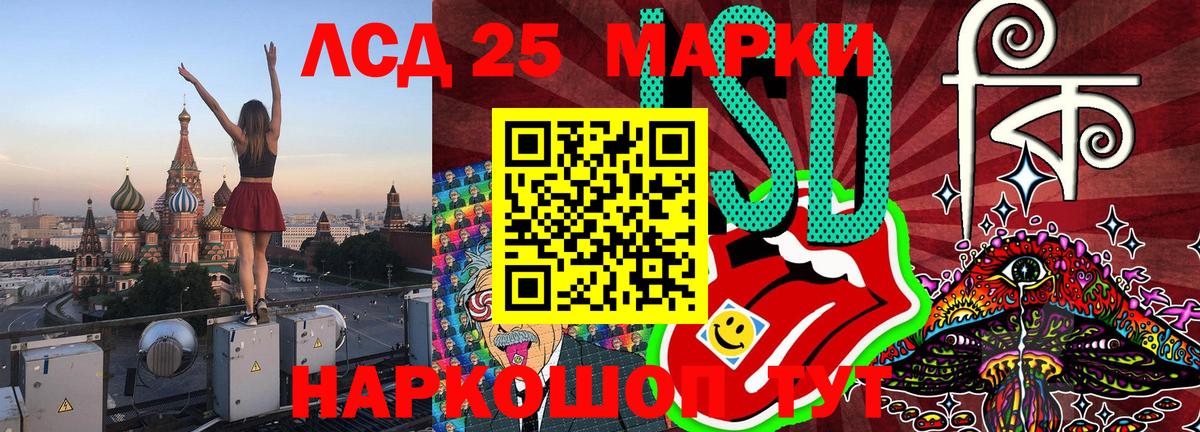 Марки 25I-NBOMe 1500мкг Урюпинск
