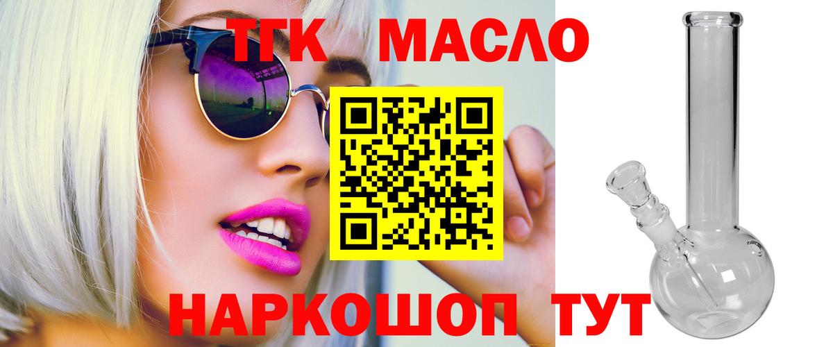 ТГК концентрат Урюпинск